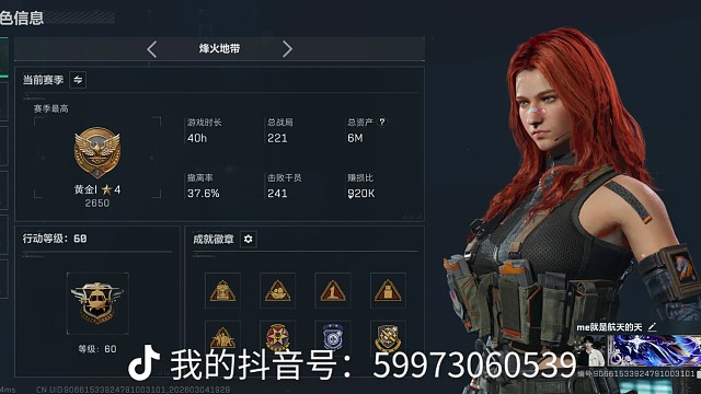 三角洲破产日常