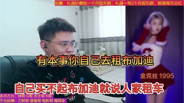 自己都买不起布加迪就说小酷租车，有本事你自己租两年试试？