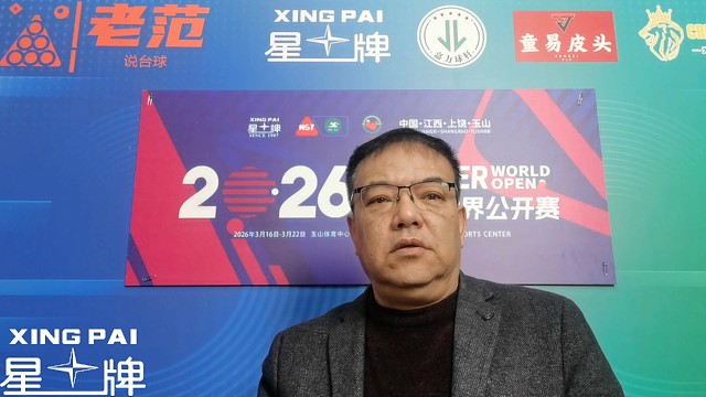 吴宜泽挺进八强