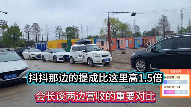 抖抖那边的提成比这里高1.5倍，会长谈两边营收的重要对比！