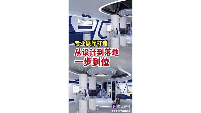 专业展厅打造，从设计到落地一步到位