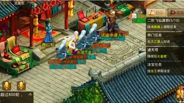 问道手游：清清日常任务