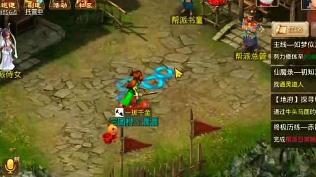 问道手游：我夫人出品…必定精品