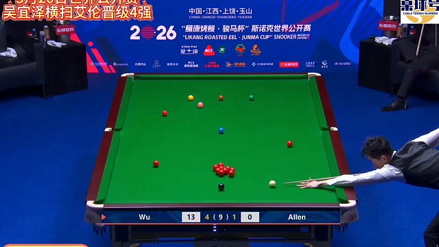 3月20日世界公开赛！吴宜泽横扫艾伦晋级4强会师奥沙利文！#吴宜泽 #奥沙利文 #世界公开赛 #赵心
