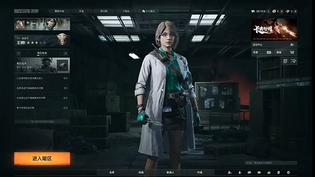 暗区突围无限封锁区跑刀