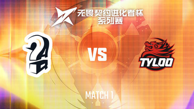 【回放】AQ vs TYL-1小组赛-2026VCTCN启点赛
