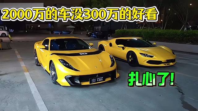 小酷2000万豪车在妹子眼里，不如300的车，扎心了！