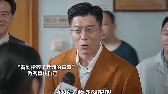 #电影扫恶  富人作秀夺走骨髓配型，穷夫妻为子猎富，让富豪赔命！#电影扫恶上线