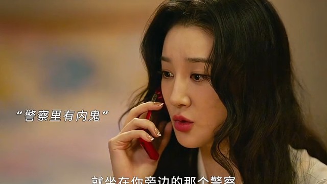 罚罪2～第一位警局保护伞浮出水面，竟是身边最信任的他，太可怕