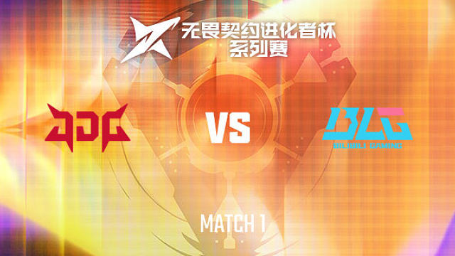【回放】JDG vs BLG-1小组赛-2026VCTCN启点赛