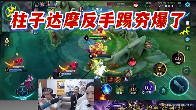 柱子达摩反手踢夯爆了