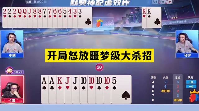 斗地主：开局怒放噩梦级大杀招！神仙牌挑衅黑手！结局惊天大反转