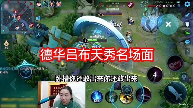 德华吕布天秀名场面