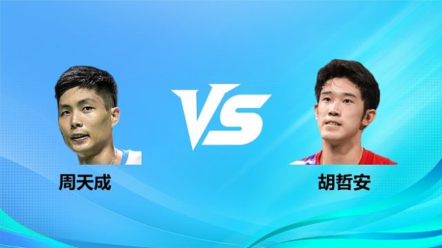 【回放】男单 周天成vs胡哲安 1/4赛 2026奥尔良羽毛球大师赛 龙宝解说