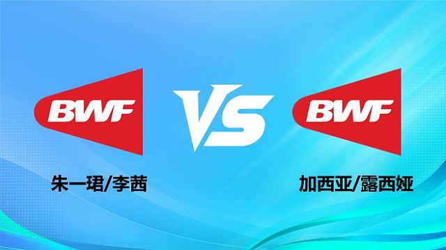 【回放】混双 朱一珺/李茜vs加西亚/露西娅 1/4赛 2026奥尔良羽毛球大师赛 清流
