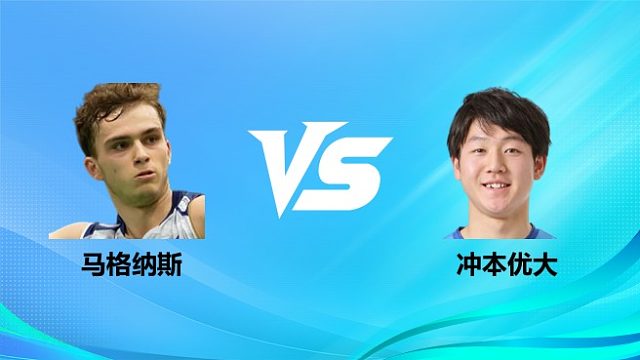 【回放】男单 马格纳斯vs冲本优大 1/4赛 2026奥尔良羽毛球大师赛 清流