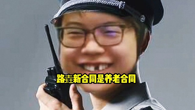 查理斯：秃子没中国队不来是因为秃子这个合同和我不一样，秃子新合同也有点养老好吧，就是播了就有！