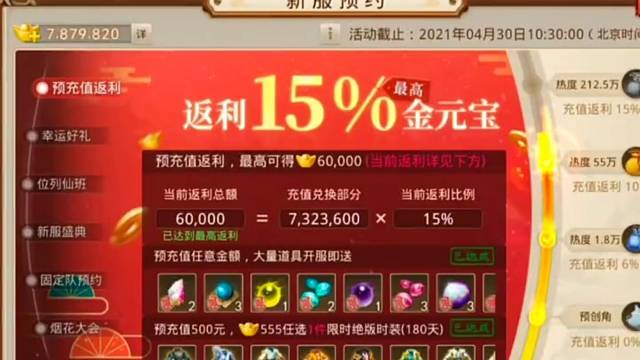 问道手游：1000万元宝马上搞定