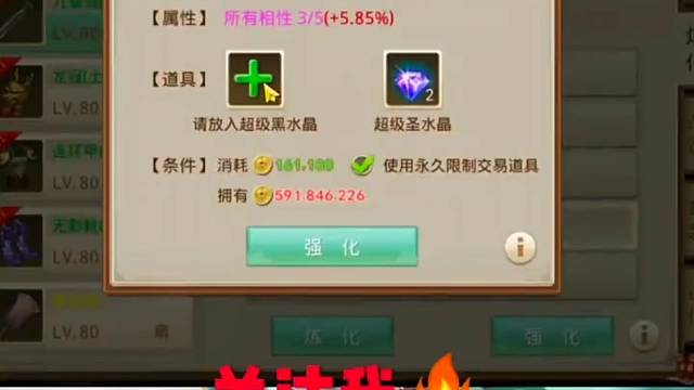 问道手游：帮我们的粉丝圆梦