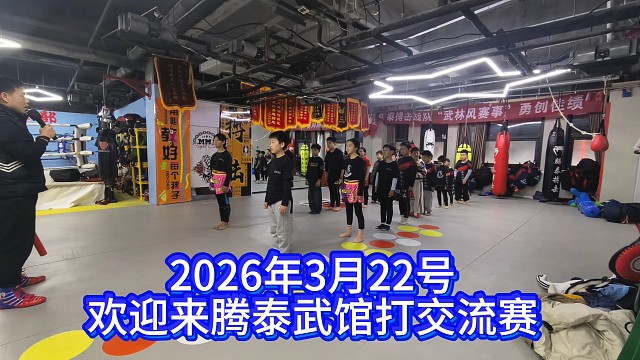 新乡武馆打交流赛