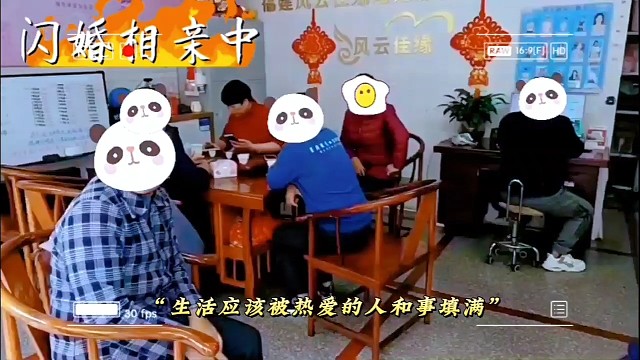 闪婚相亲，愿缘份一眼定情，双向奔赴，祝牵手成功，幸福圆满！