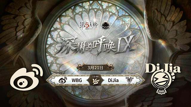 【回放】WBG vs DiJia COA9中国大陆赛区预选赛W3