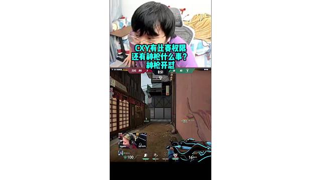 cxy有比赛权限有你什么事 神枪开怼