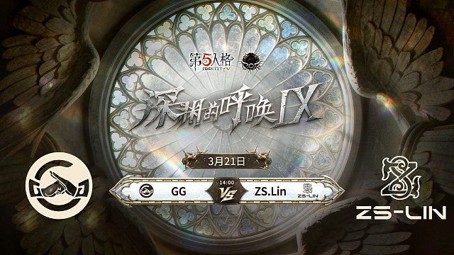 【回放】ZS.Lin vs GG COA9中国大陆赛区预选赛W3