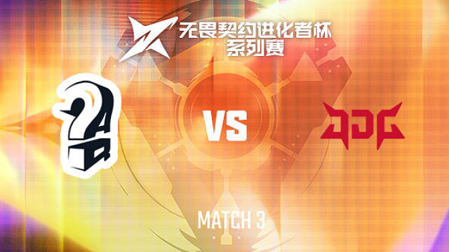 【回放】AQ vs JDG-3小组赛-2026VCTCN启点赛
