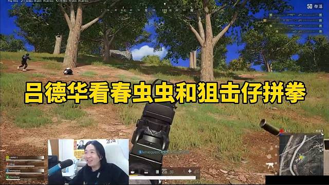 吕德华看春虫虫和狙击仔拼拳