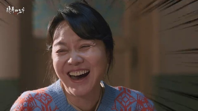 微醺感不像演的！#隐身的名字# #闫妮#