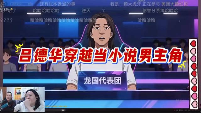 吕德华穿越当小说男主角