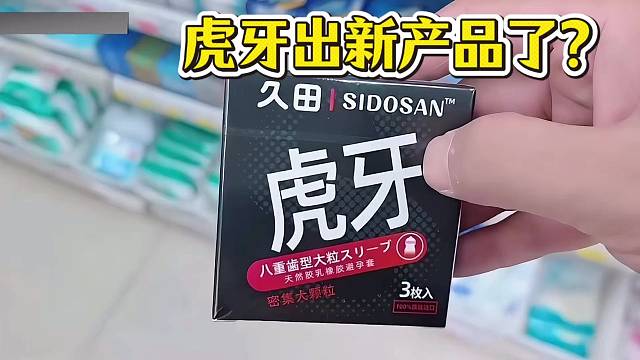 小酷：虎牙出新产品？