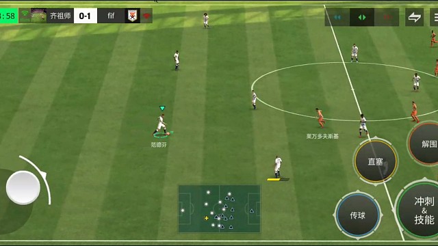 节奏变化 边路传切