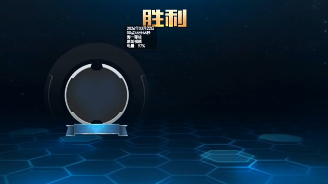 【排位结算页面为空】bug【全民枪战2手游】【海一耶哇】