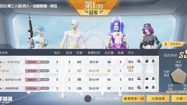 虎牙平台刚注册刚玩。多多支持。多多学习