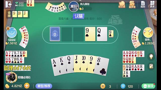 斗地主八雀专场~