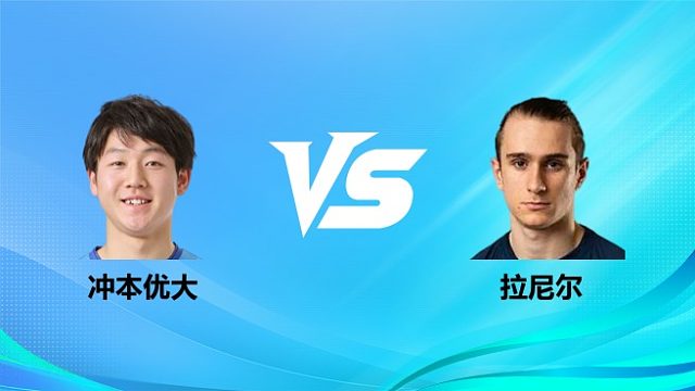 【回放】男单 冲本优大vs拉尼尔 半决赛 2026奥尔良羽毛球大师赛 清流