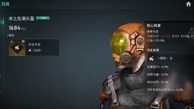 不吃食物！七日世界电弩大师难度西塔：七日世界自己的威龙射速弩