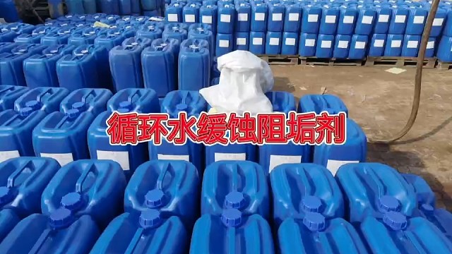 水处理药剂厂家直销！