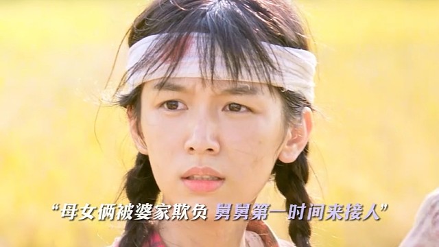 即使在婆家受了再多委屈，娘家人永远都是最坚固的后盾！