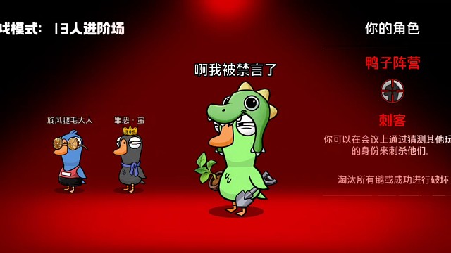 刺客光荣下岗