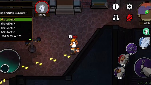 鹅鸭杀杀杀隐形囊