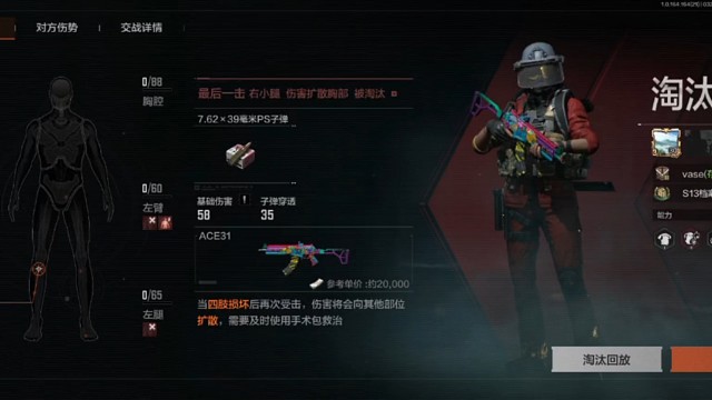 见过全身上下剩两滴血吗