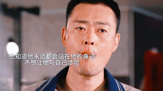 罚罪2～宝哥涉险前给麦弟留下一大笔钱，并劝他放下，这情意感动
