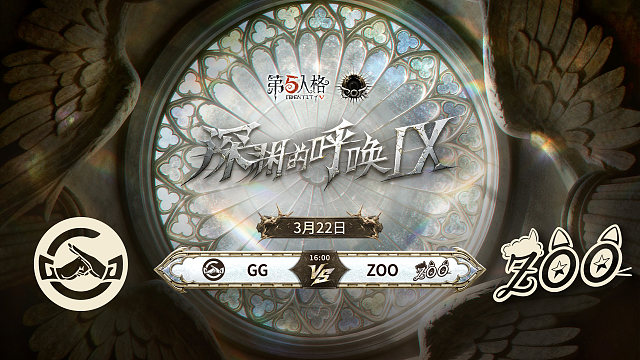 【回放】GG vs ZOO COA9中国大陆赛区预选赛W3