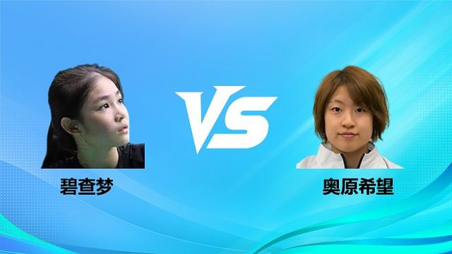 【回放】女单 碧查梦vs奥原希望 决赛 2026奥尔良羽毛球大师赛 体坛蓝羽解说