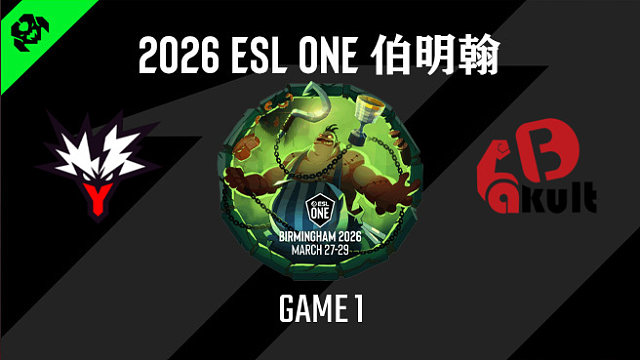【回放】2026ESL伯明翰小组赛 Yandex vs YB-1