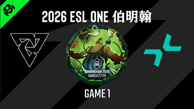 【回放】2026ESL伯明翰小组赛 Tundra vs PARI-1