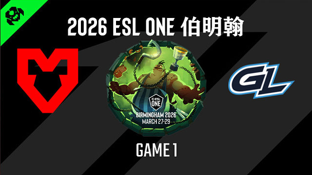 【回放】2026ESL伯明翰小组赛 MOUZ vs GL-1